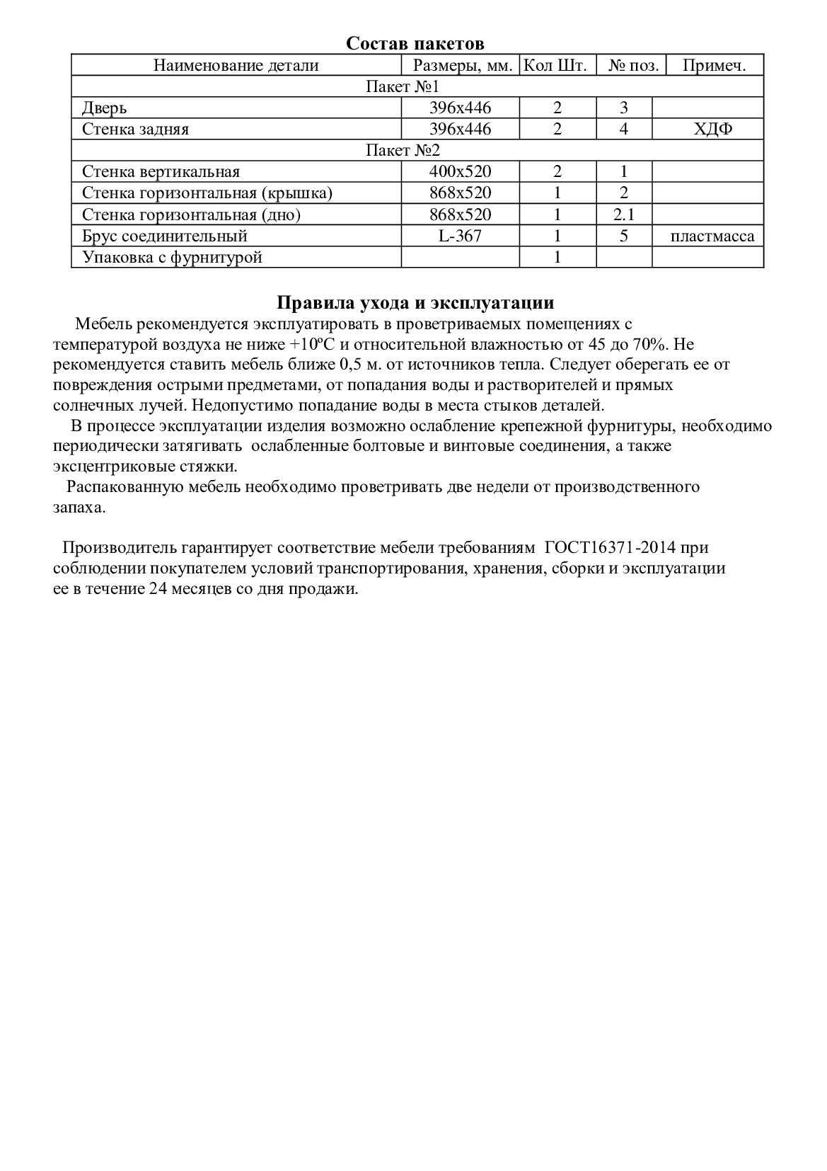 Антресоль Валенсия ,двухдверный ,серый  